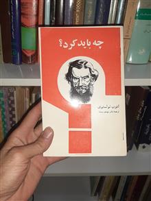 چه
