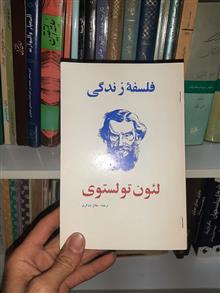 فلسفه