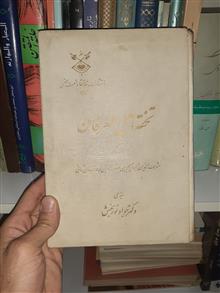 تحفة