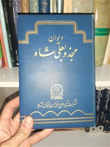 دیوان