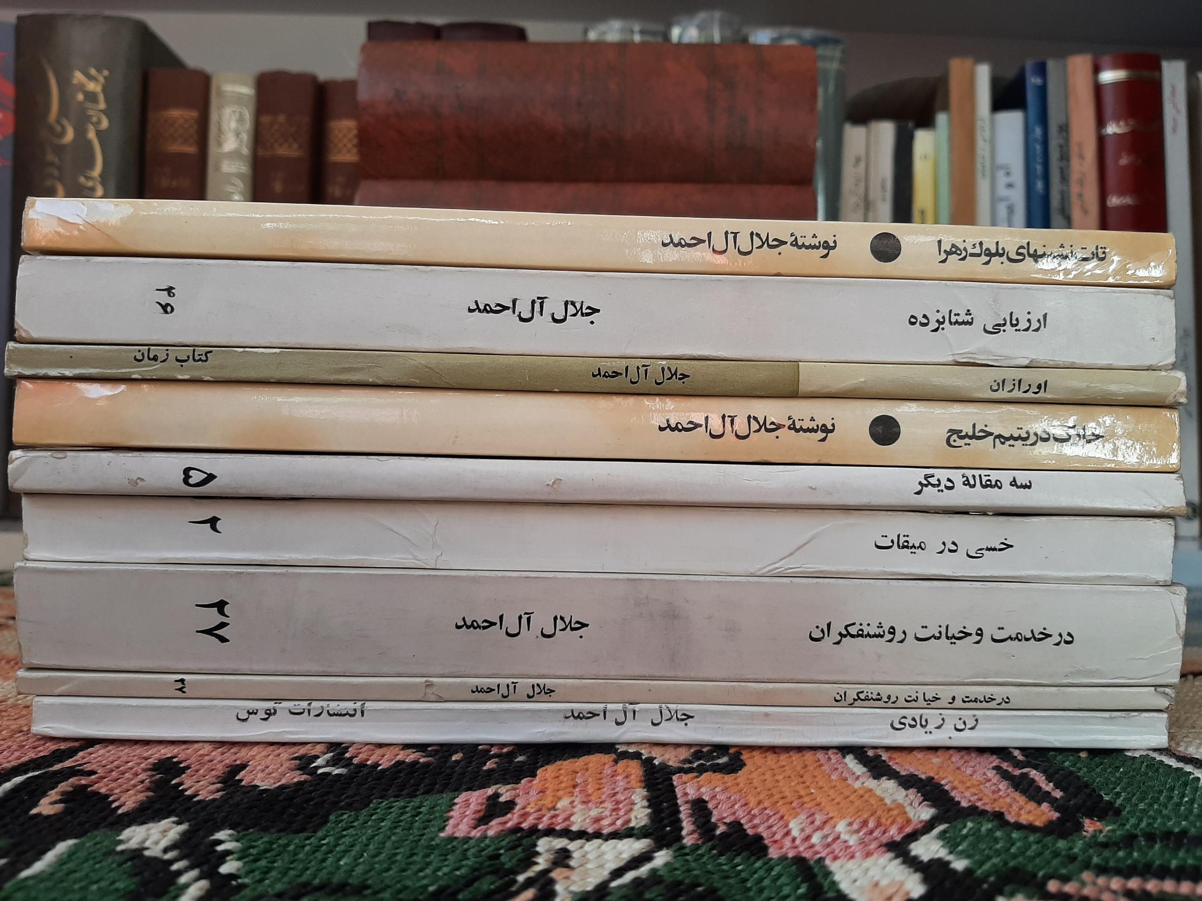 8 عنوان از آثار جلال آل احمد