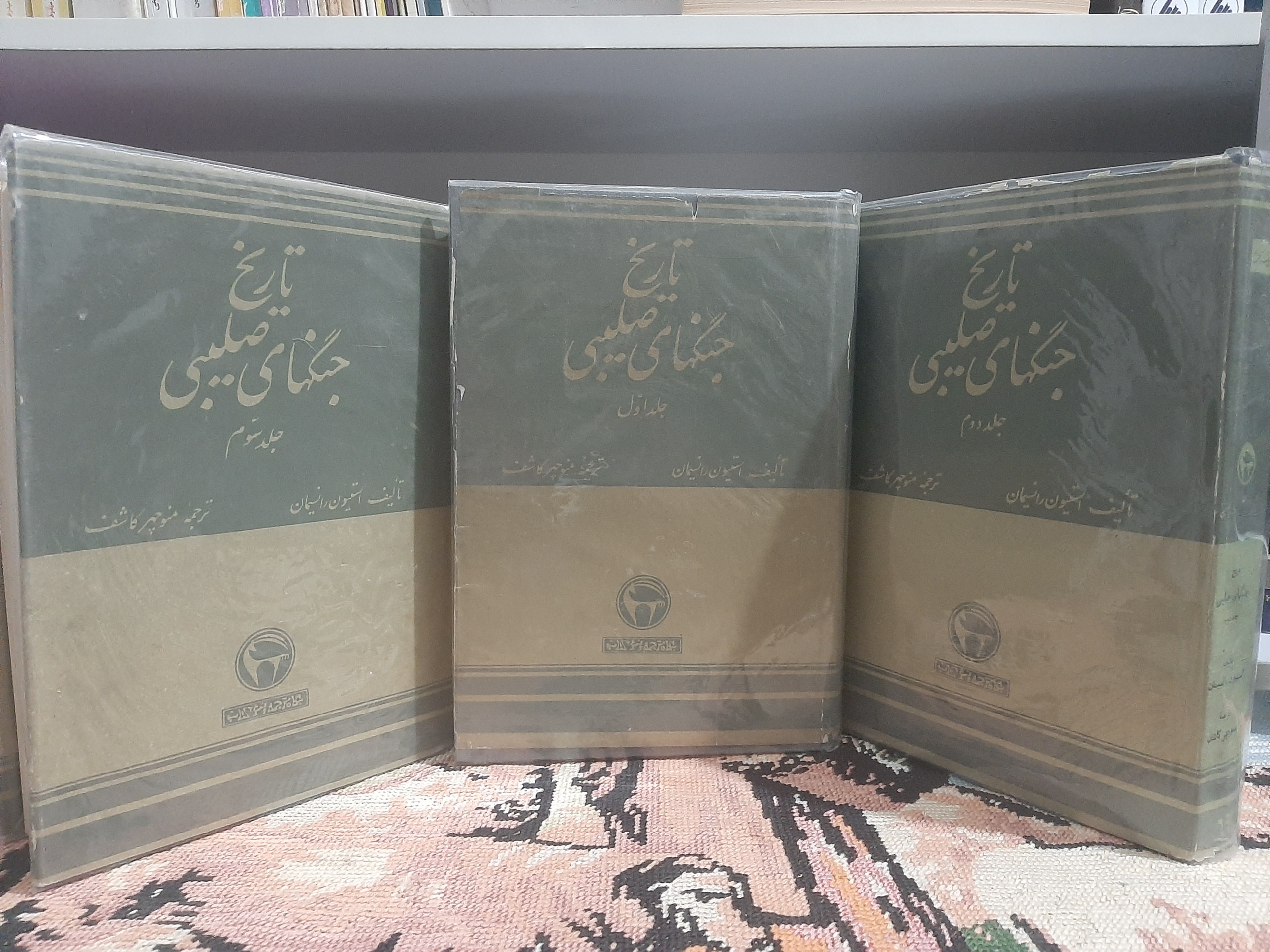 تاریخ جنگهای صلیبی