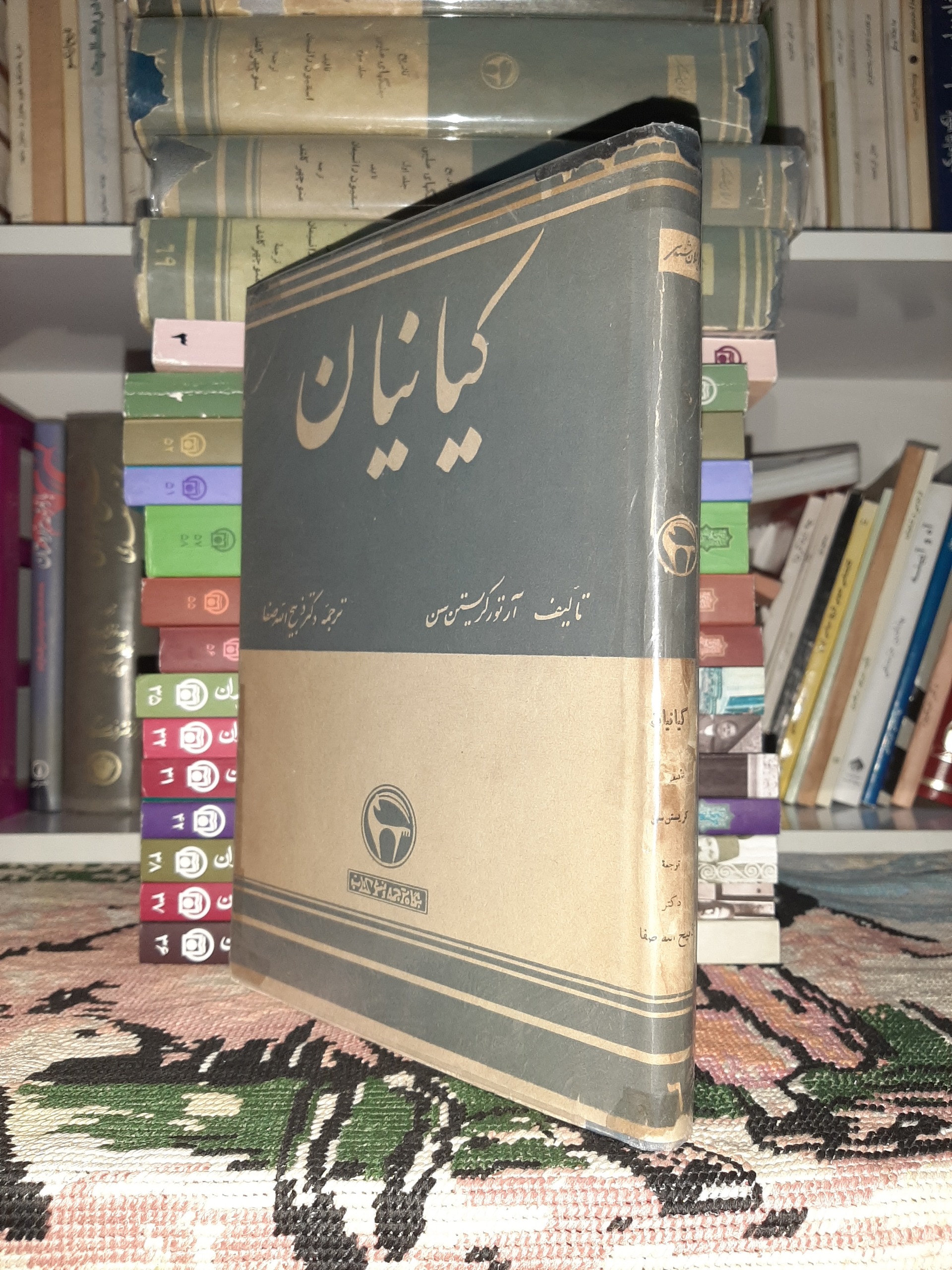 کیانیان (آرتور کریستن سن)