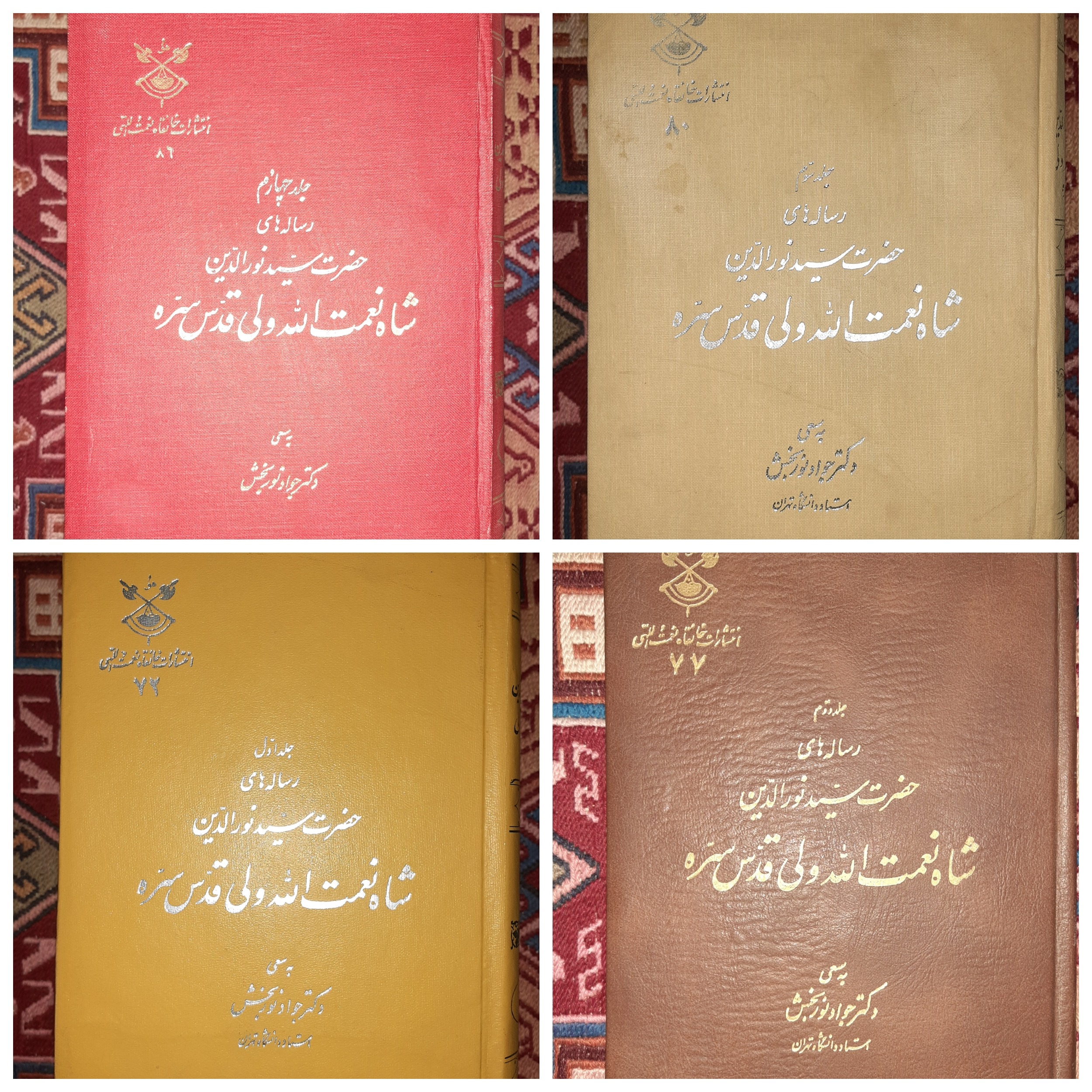 رساله های شاه نعمت الله ولی (چهار جلدی)