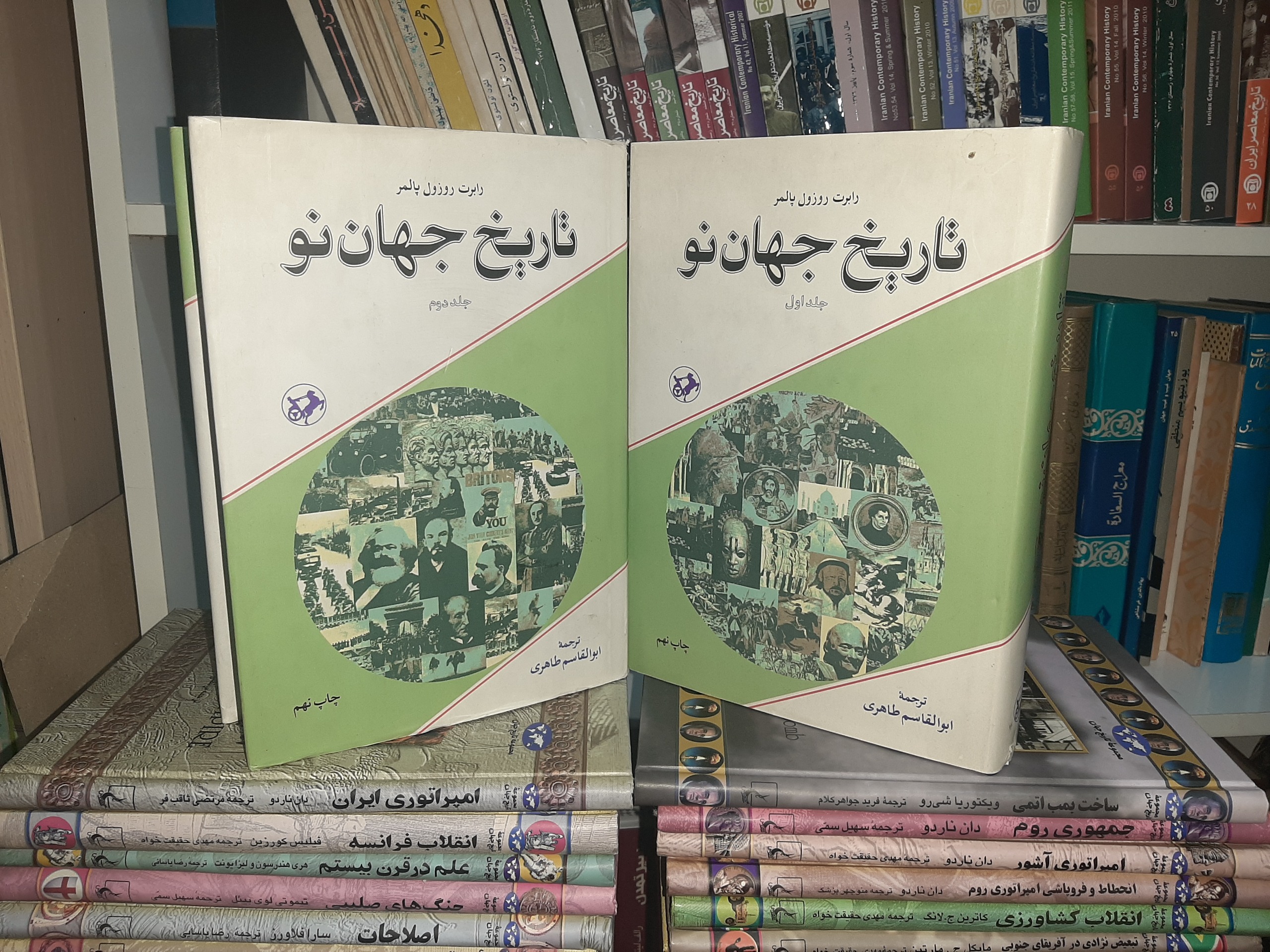 تاریخ جهان نو ( دو جلدی)
