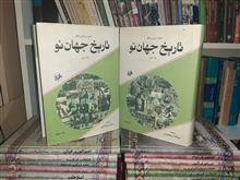 تاریخ