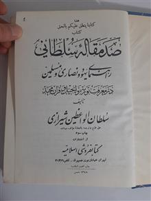 صد