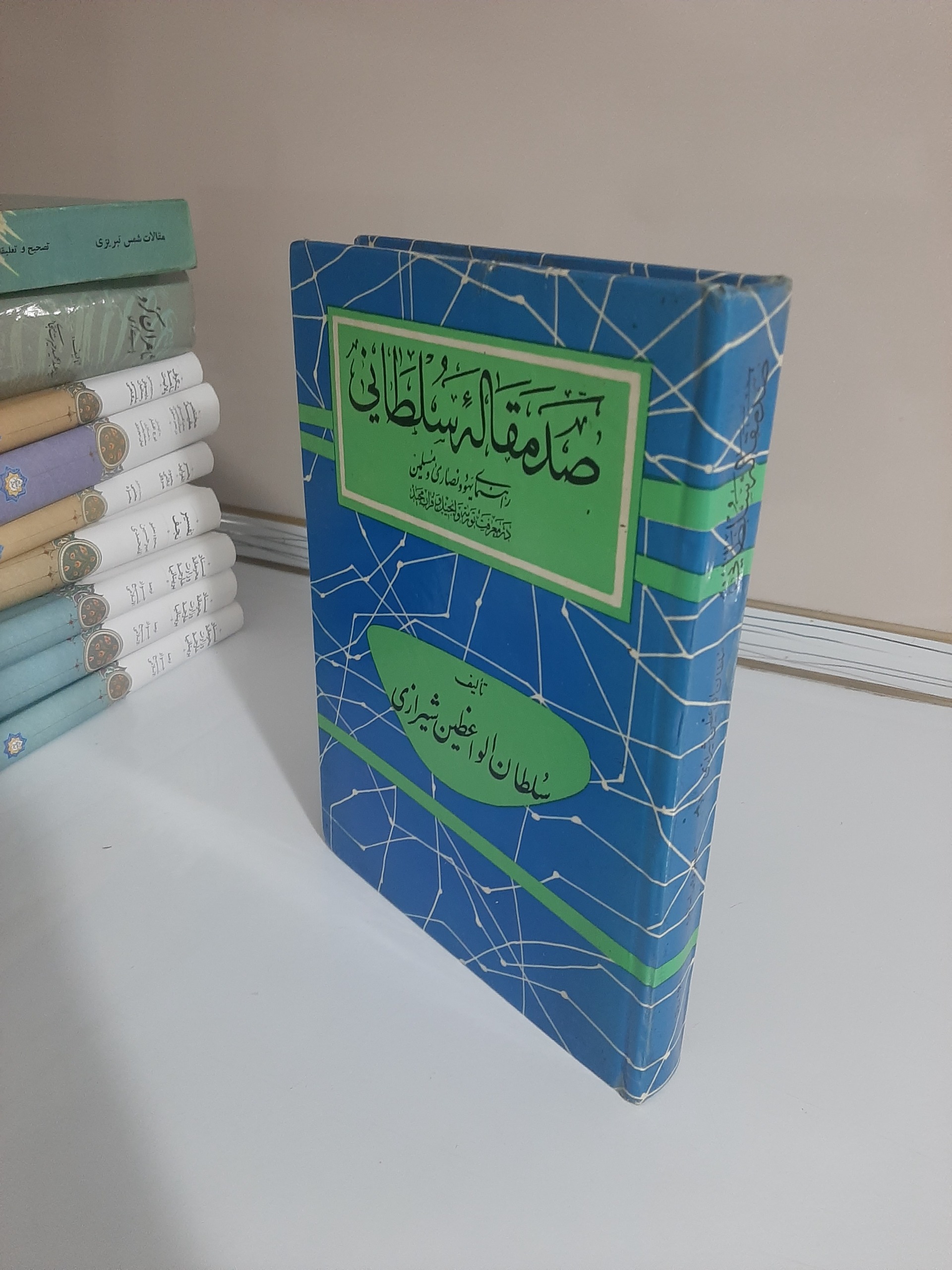 صد مقاله سلطانی