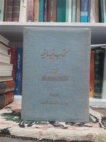 کتاب