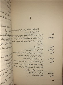 نمایشنامه