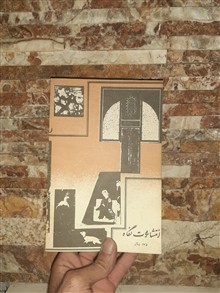 نمایشنامه