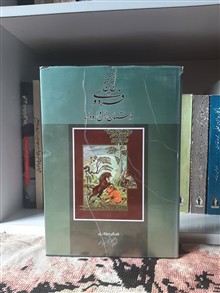 داستان
