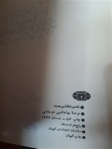تفسیر