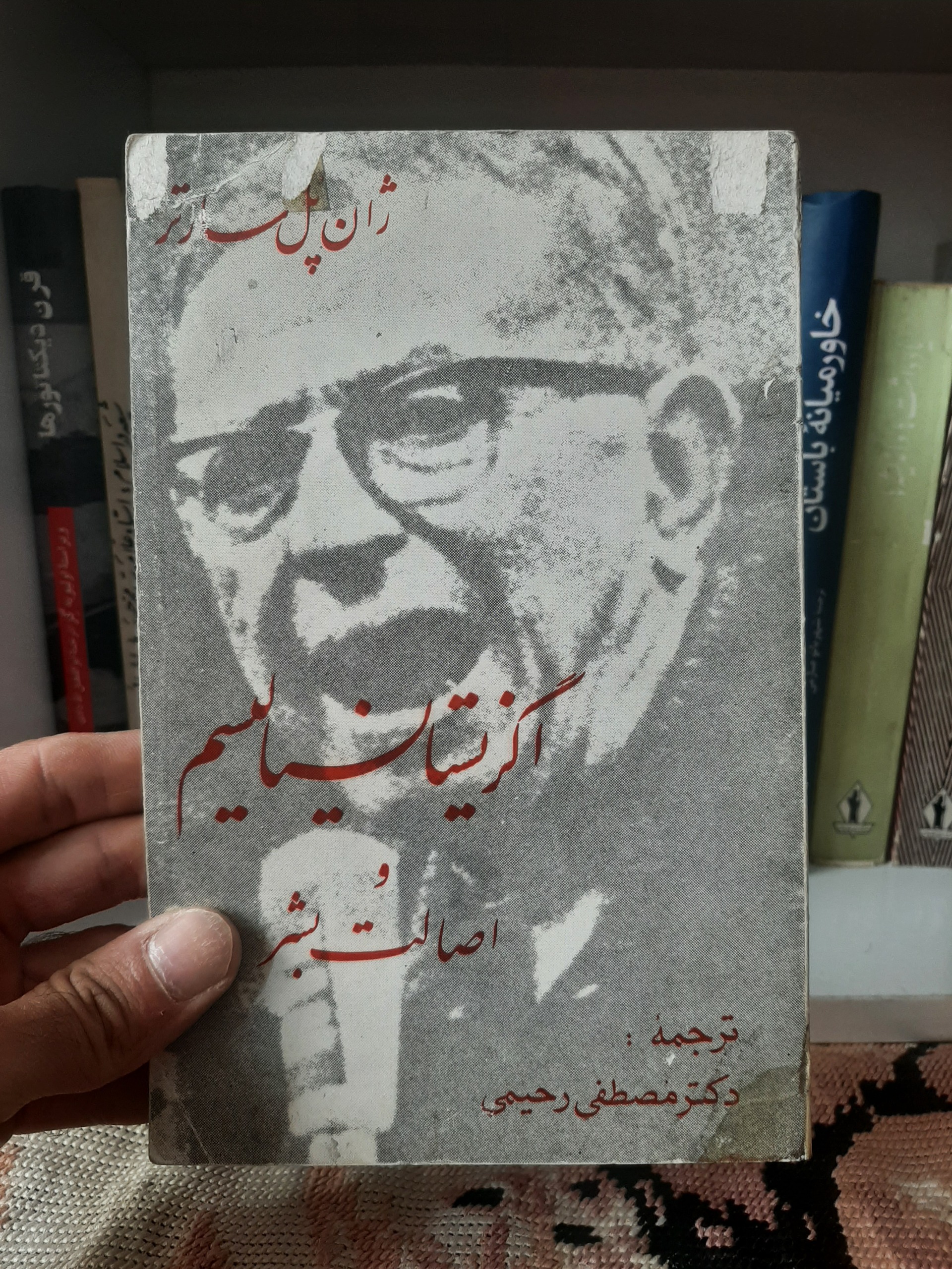 اگزیستانسیالیسم و اصالت بشر