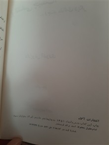 ایرانشناسی