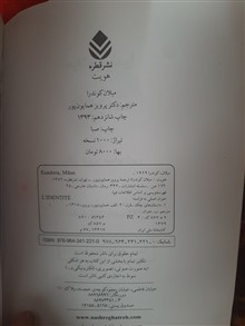 هویت