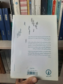 جامعه