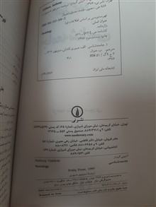 جامعه