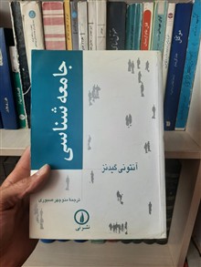 جامعه