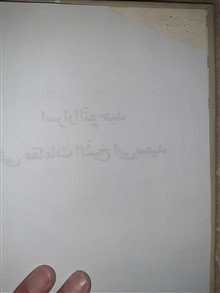 اسرارالتوحید