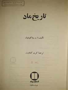تاریخ