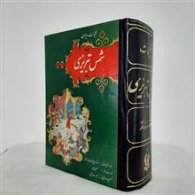 کلیات