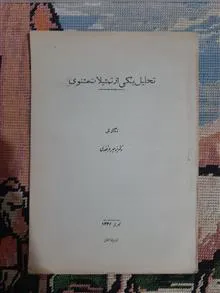 تحلیل