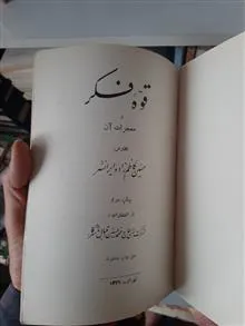 قوه