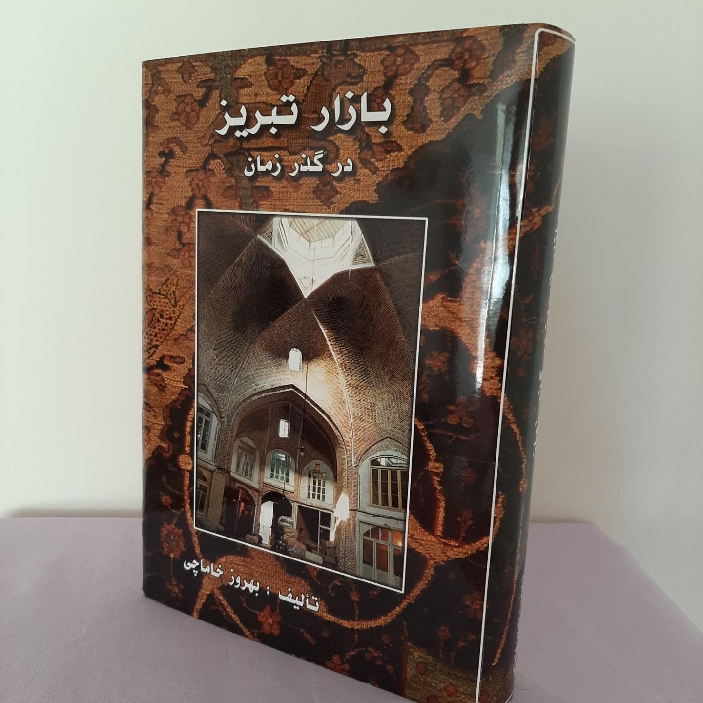 بازار تبریز در گذر زمان