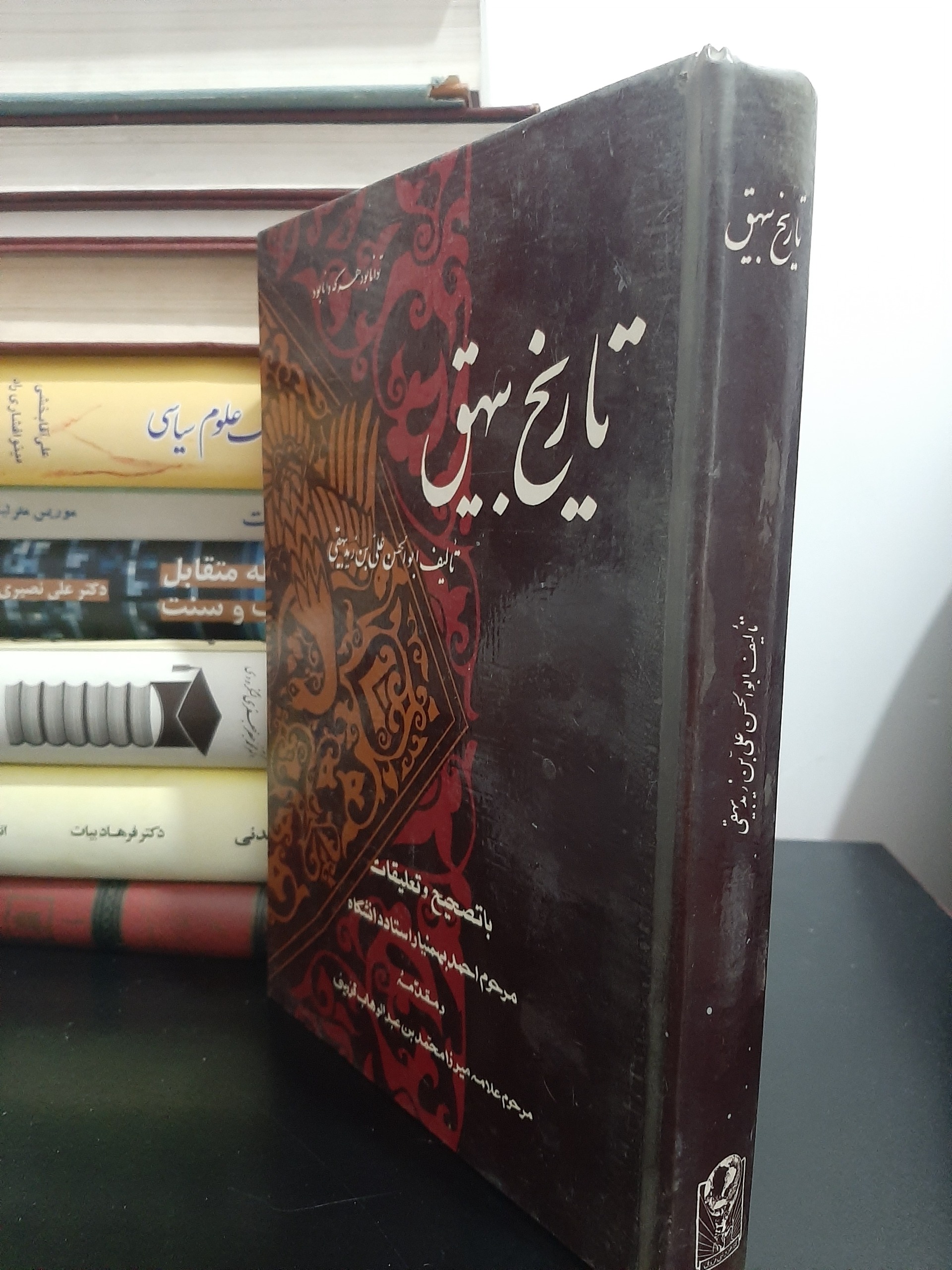 تاریخ بیهق (سلفون)