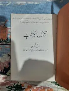 کتاب