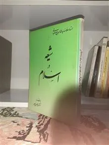 شیعه