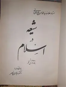 شیعه