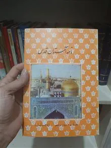 5شماره
