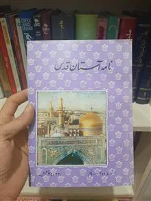 5شماره