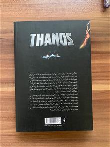 تانوس