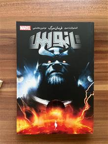 تانوس