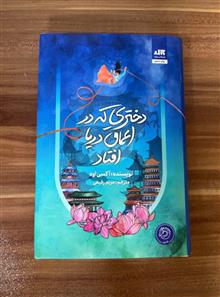 دختری
