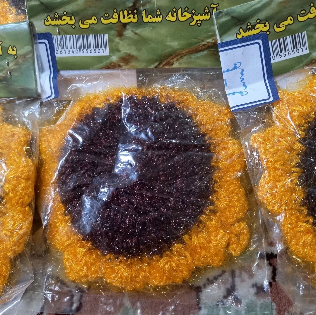 اسکاچ قلاب بافی مرگ نداره این اسکاچ دست بافت