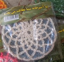 اسکاچ