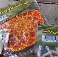 اسکاچ