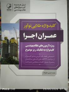 کلید