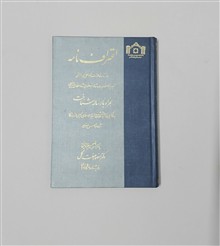 اعتراف
