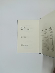رساله
