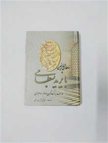 سلطان