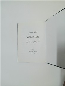 سلطان