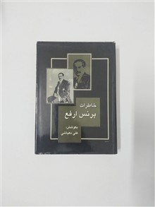 خاطرات
