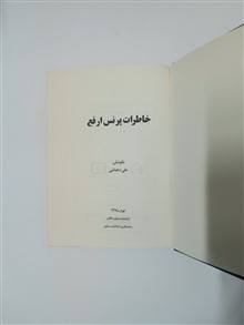 خاطرات