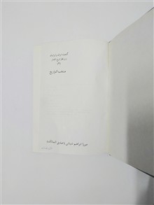 منتخب