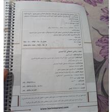 ریاضی